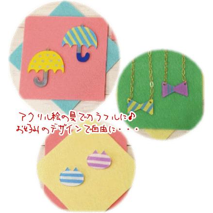 クリアプラバン0.3mm厚 B5サイズ 3枚入り □ プラバンクラフト プラ