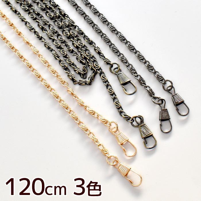 カン付き ショルダー バッグ チェーン 持ち手 120cm 全3色 アクセサリー パーツ 金具 鎖 がま口 ポーチ :chain120:手作り工房 MYmamaヤフー店 通販 バッグチェーン 長さ 調整 金具 パーツ ショルダー カバン クリップ