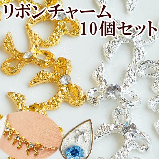 MY mama チャーム パーツ アクセサリー ピアス 訳あり リボン 10個