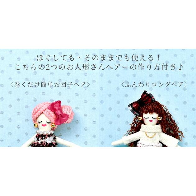 市松人形 (三つ編みヘヤー) 2020810て 市松人形 (三つ編みヘヤー