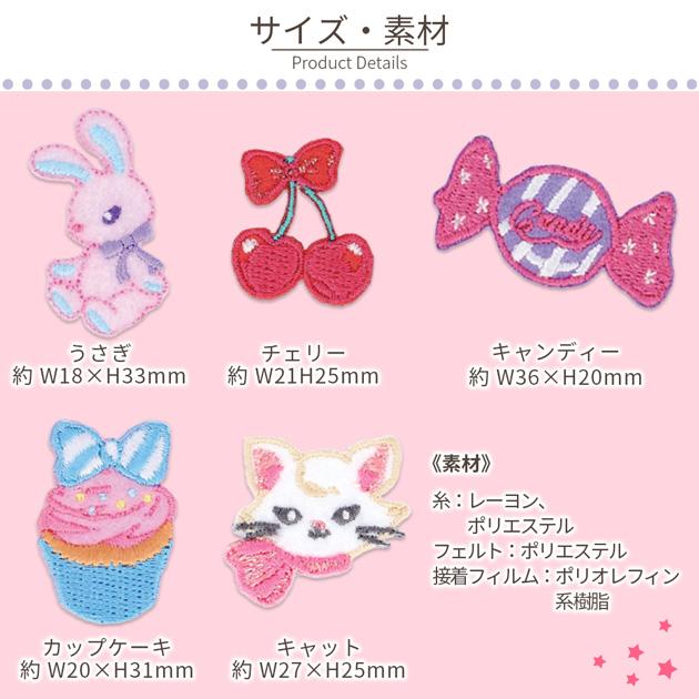 クラシカルモダン シュシュ ミニワッペン アイロン接着 2枚入