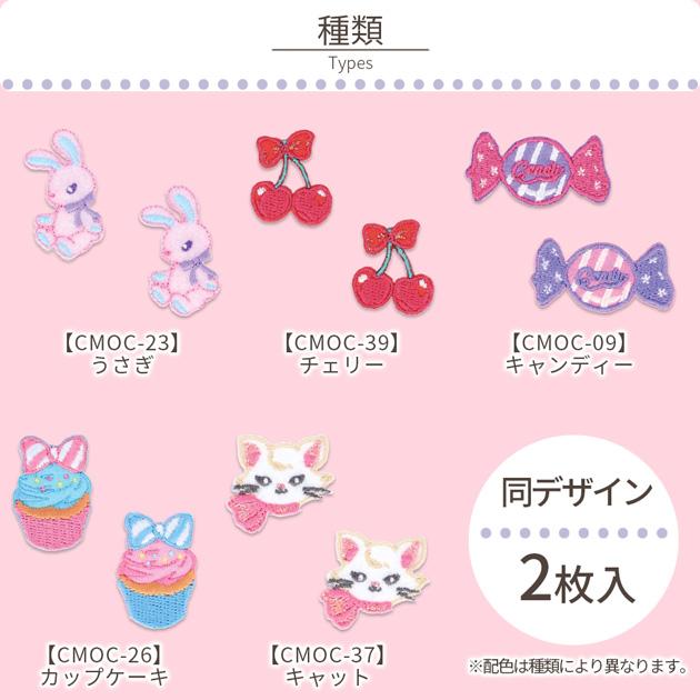 クラシカルモダン シュシュ ミニワッペン アイロン接着 2枚入