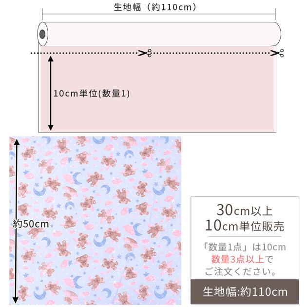 生地 クラシカルモダン エンジェル ベア オックス □ かわいい くま