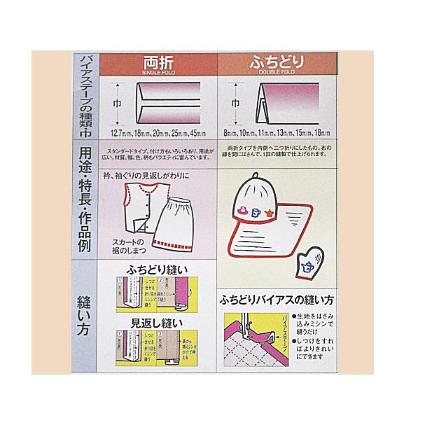 店じまい CAPTAIN バイアステープ 陳列什器セット付 お任せ配送 939個