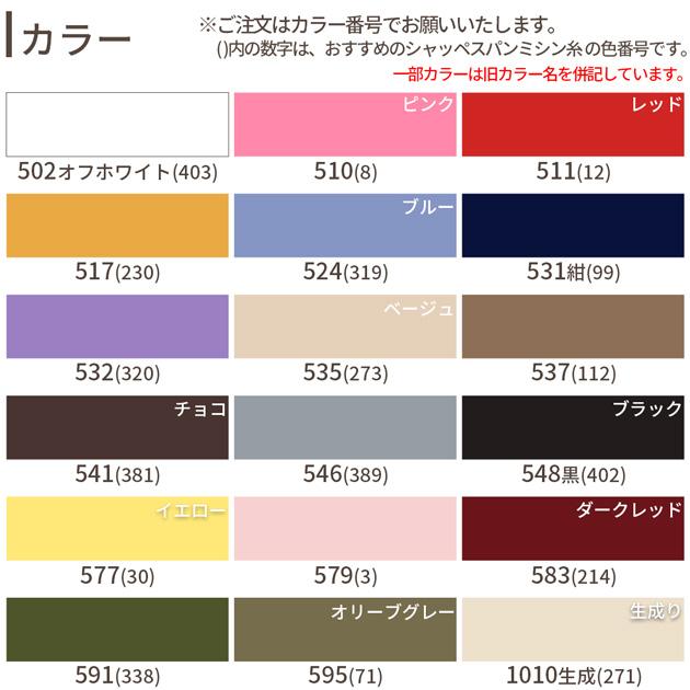 CAPTAIN 88 バイアステープ ふちどり広巾 11mm幅 2.75m巻 CP12