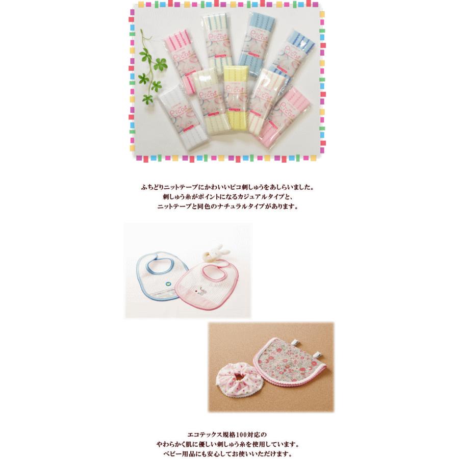 CAPTAIN 88 バイアステープ ふちどり ニット バイヤス マスク スタイ