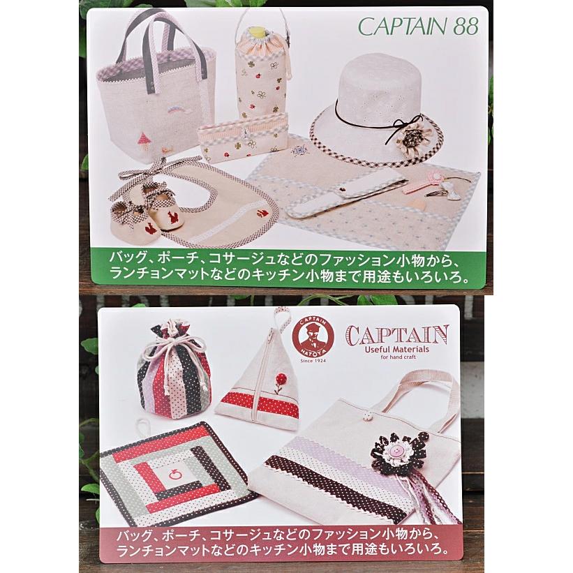 CAPTAIN 88 バイアステープ ふちどり オーガニック コットン バイヤス