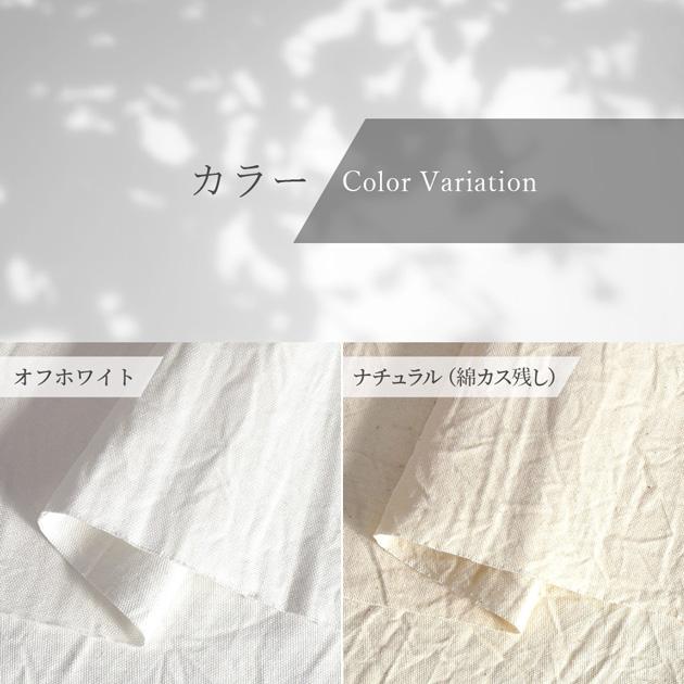 MY mama 布 生地 国産 オックス ハンドワッシャー ラフコットン 全10色