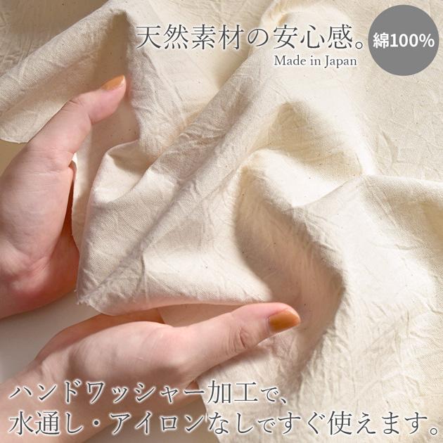 MY mama 布 生地 国産 オックス ハンドワッシャー ラフコットン 全10色