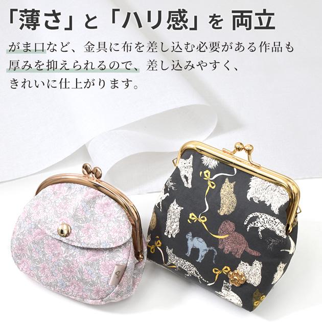 MY mama 接着芯 メルフィックス X 薄手 なのにハリがある 国産 □ 強力