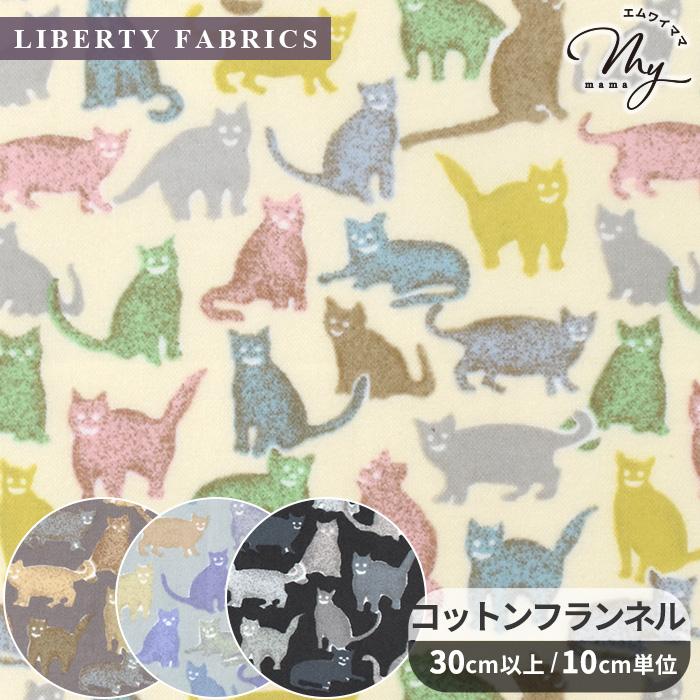 LIBERTY.（リバティ） 生地 リバティプリント スマイリー・キャッツ