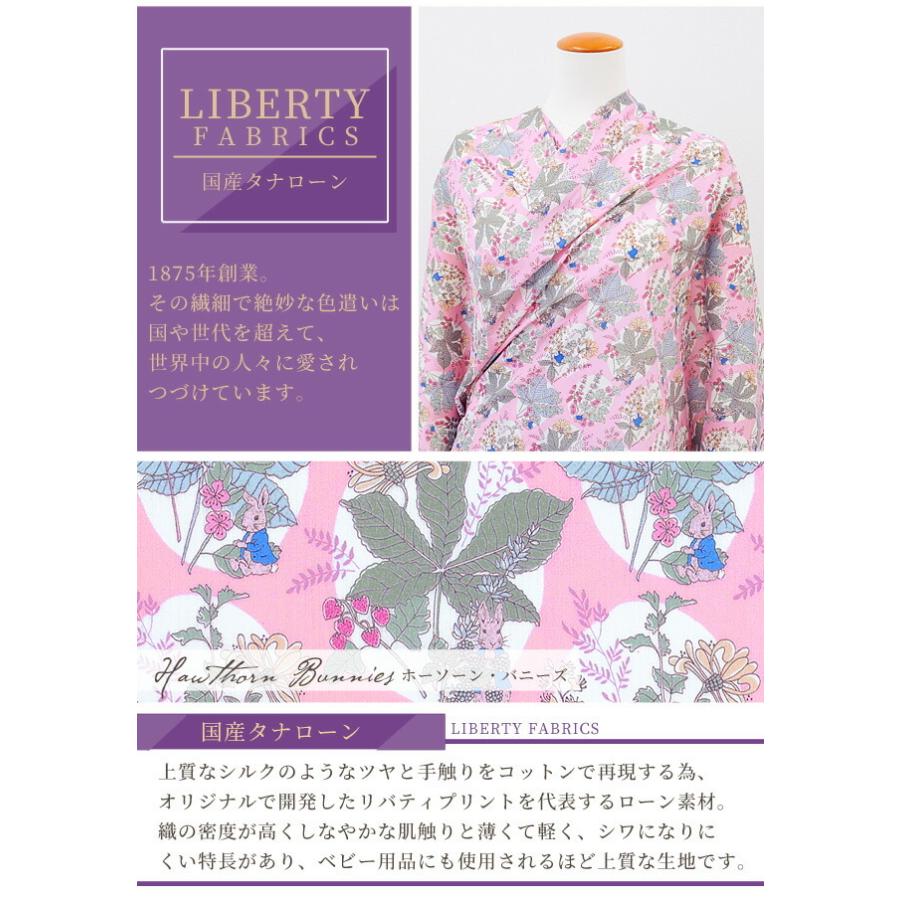 リバティ９ ウィローズ・ガーデン 綿シルクタナローン ４m