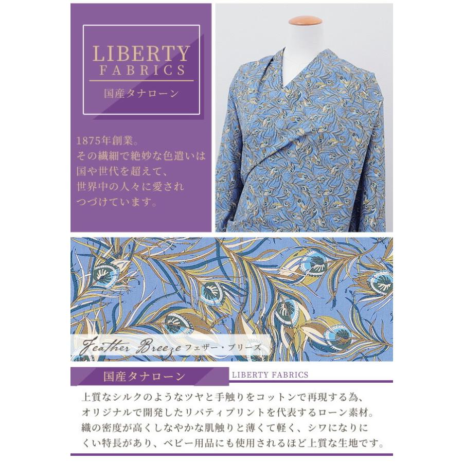 LIBERTY.（リバティ） リバティプリント生地 国産 タナローン フェザー