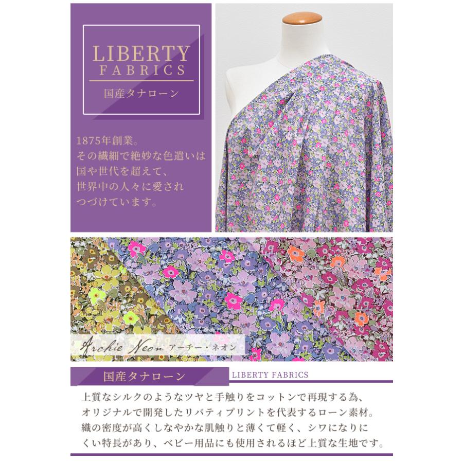 LIBERTY.（リバティ） リバティプリント生地 国産 タナローン アーチー