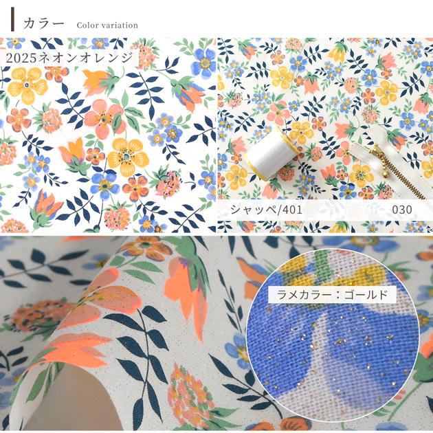 LIBERTY.（リバティ） 生地 リバティプリント 国産 エディナム