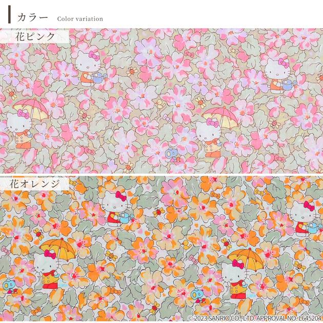 LIBERTY. リバティプリント生地 国産 タナローン プリムローズ