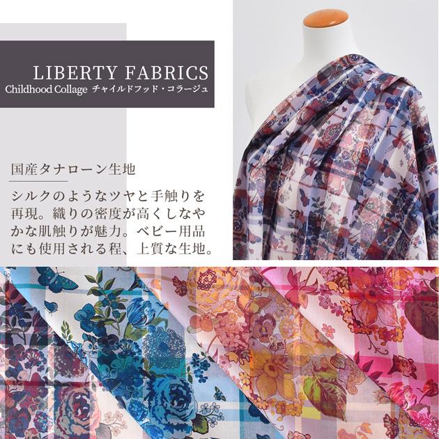 LIBERTY. リバティプリント 生地 国産 タナローン チャイルド