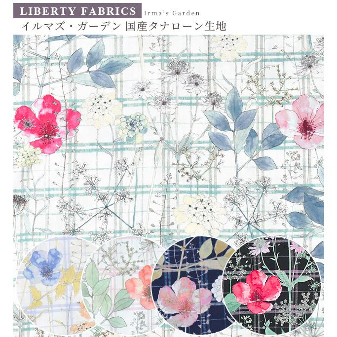 LIBERTY生地使用　handmade グッズ LIBERTY.（リバティ） リバティプリント 生地 国産 タナローン