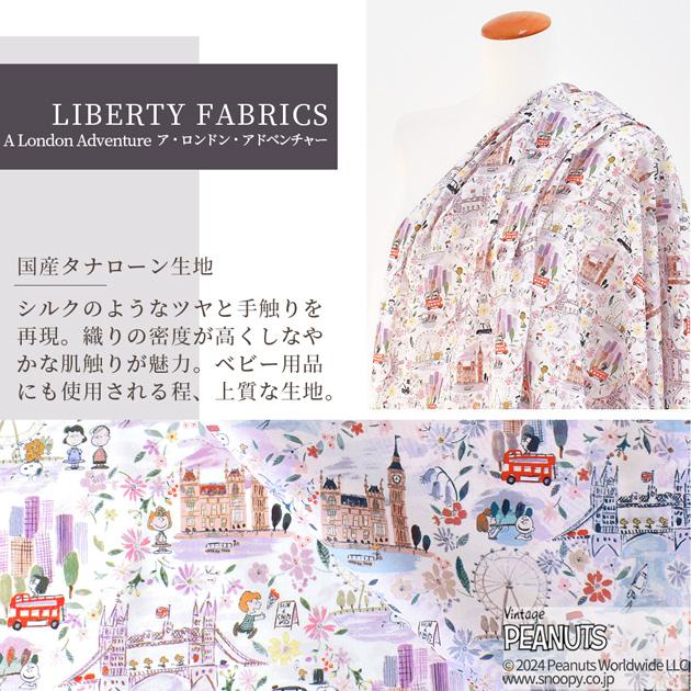 シャトンエヌ生地見本追加中タナローン生地見本