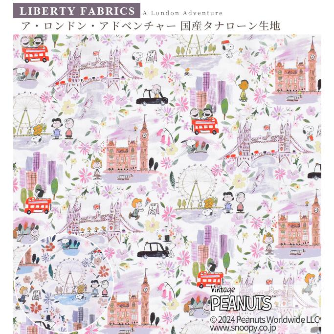 専用　ハンドメイド　リバティタナローン 生地使用大容量ポーチ LIBERTY. リバティプリント で作る ワイヤー口金 ポーチ レシピ