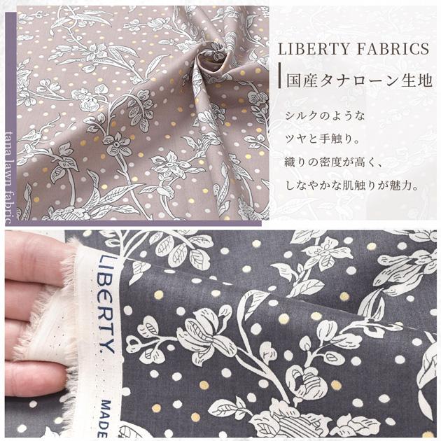 LIBERTY.（リバティ） リバティプリント 生地 布 タナローン 別注 国産