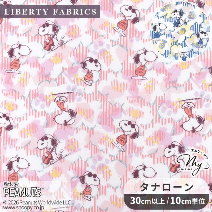 LIBERTY.（リバティ） リバティプリント生地 国産 ジョー・クール 2026