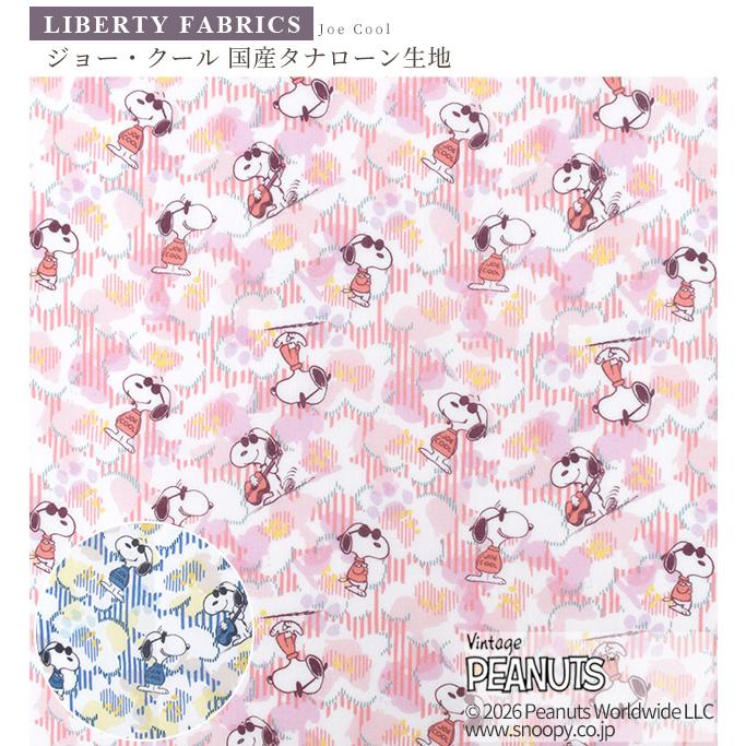 LIBERTY.（リバティ） リバティプリント生地 国産 ジョー・クール 2026
