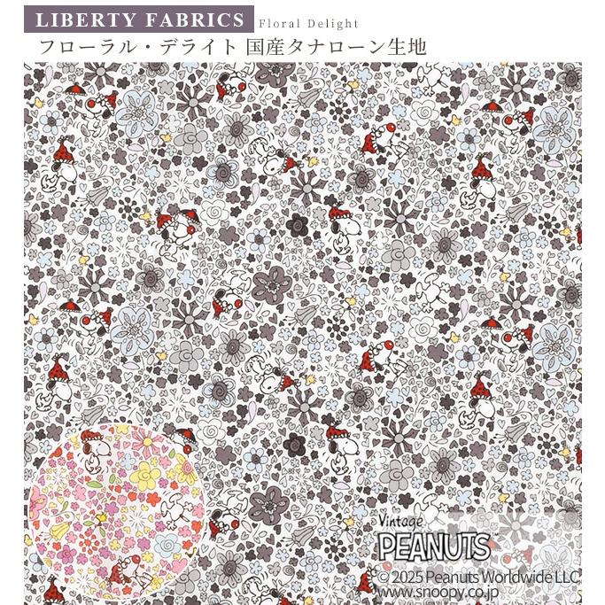 LIBERTY.（リバティ） リバティプリント生地 国産 フローラル