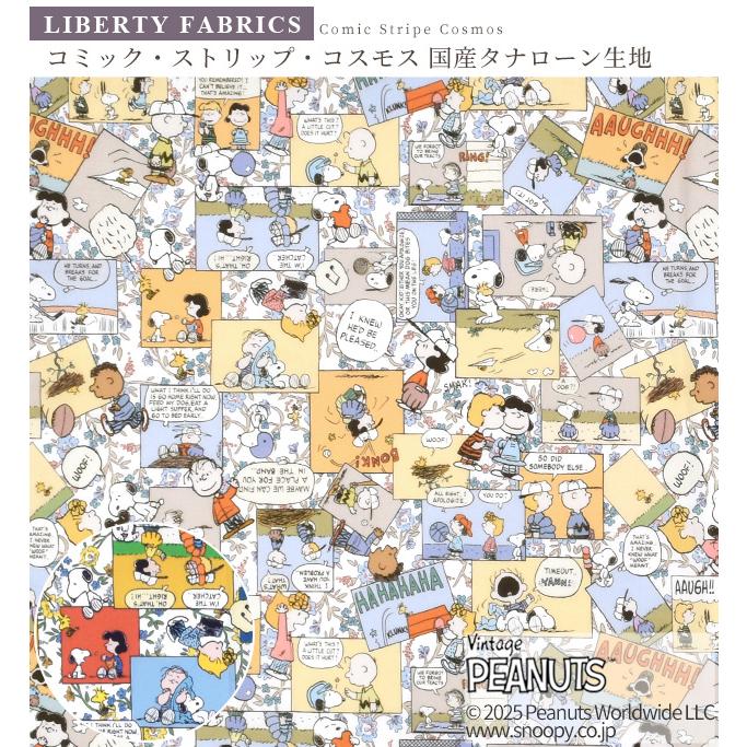 2025夏　生地見本 生地 LIBERTY FABRICS リバティ・ファブリックス タナローン