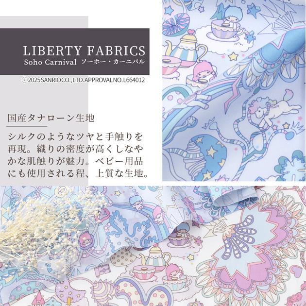 LIBERTY.（リバティ） リバティプリント タナローン ソーホー