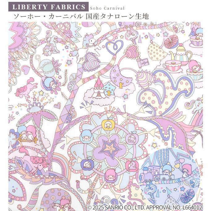 LIBERTY.（リバティ） リバティプリント タナローン ソーホー