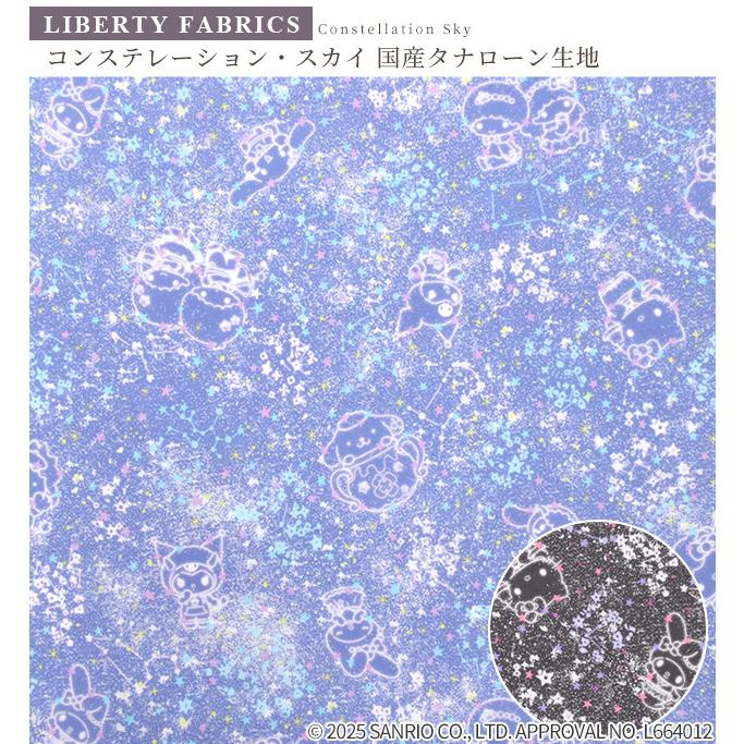 LIBERTY.（リバティ） リバティプリント タナローン コンステ