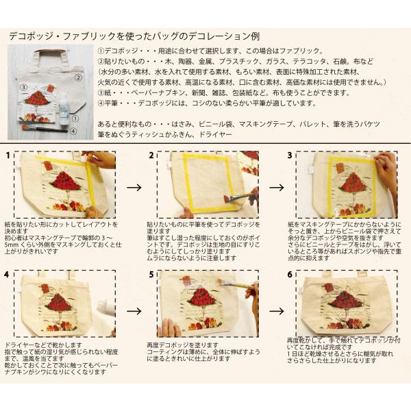 KIYOHARA 清原 デコパージュ デコポッジ 100ml □ o Podge ペーパー