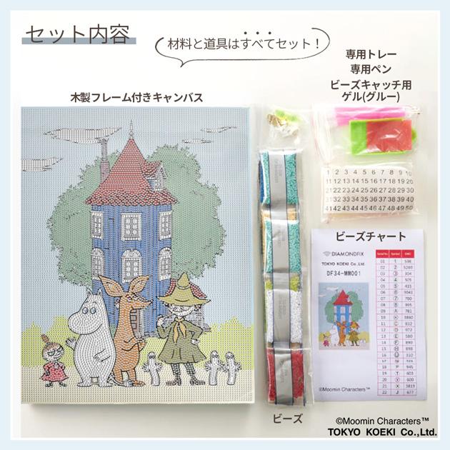 ダイヤモンドアート ムーミン アートパネル キット 30×40cm 宅配送料