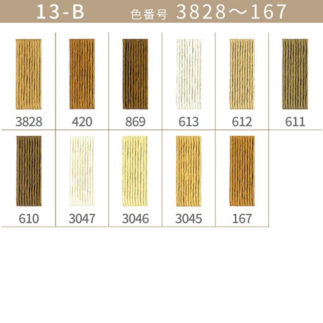 全500色 DMC 刺繍糸 25番 1カセ 8m 13-B 3828〜167 11色 □ 117