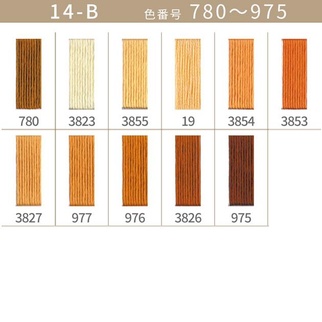 全500色 DMC 刺繍糸 25番 1カセ 8m 14-B 780〜975 11色 □ 117