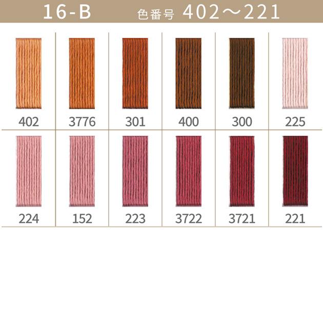 全500色 DMC 刺繍糸 25番 1カセ 8m 16-B 402〜221 12色 □ 117