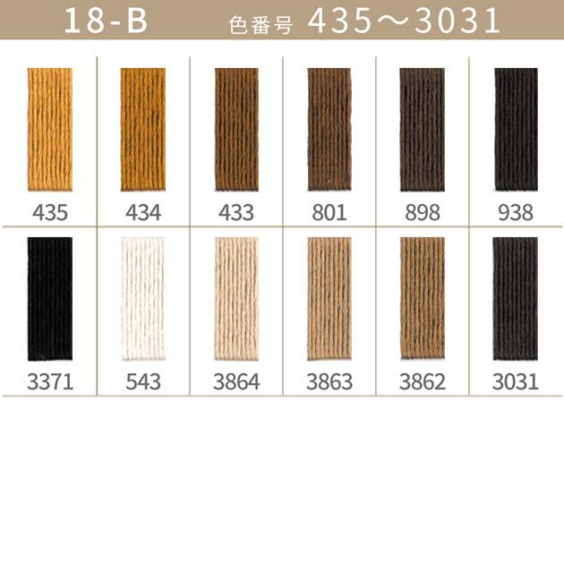 全500色 DMC 刺繍糸 25番 1カセ 8m 18-B 435〜3031 12色 □ 117