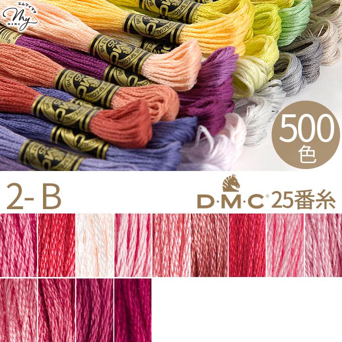 全500色 DMC 刺繍糸 25番 1カセ 8m 2-B 961〜150 13色 □ 117 コットン