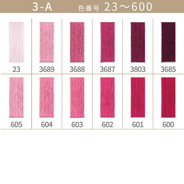 全500色 DMC 刺繍糸 25番 1カセ 8m 3-A 23〜600 12色 □ 117 コットン
