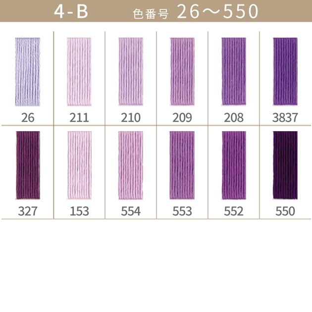 全500色 DMC 刺繍糸 25番 1カセ 8m 4-B 26〜550 12色 □ 117 コットン