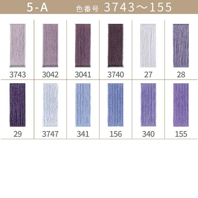 全500色 DMC 刺繍糸 25番 1カセ 8m 5-A 3743〜155 12色 □ 117
