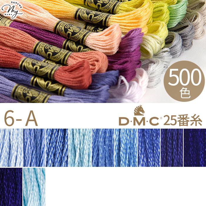 【希少】DMC刺繍糸サンプラー（大）色見本　フランスアンティーク　メルスリー 全500色 DMC 刺繍糸 25番 1カセ 8m 6-A 3840〜162 11色 □ 117