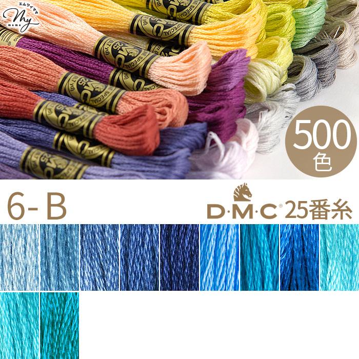 全500色 DMC 刺繍糸 25番 1カセ 8m 6-B 827〜3844 11色 □ 117