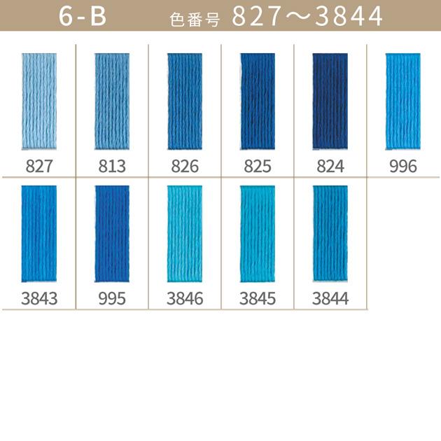 全500色 DMC 刺繍糸 25番 1カセ 8m 6-B 827〜3844 11色 □ 117