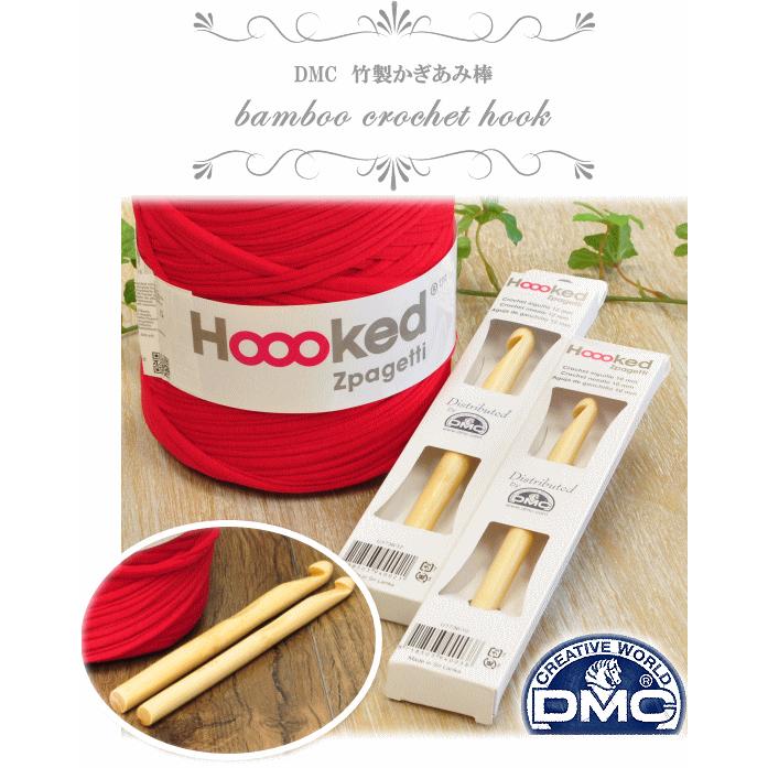 Dmc バンブークロシェフック 竹製かぎ編み棒 フックドゥ ズパゲッティ用 ゆうパケ可 ハンドメイド 手芸 手作り 毛糸 糸 ディーエムシー 手作り工房 Mymama Paypayモール店 通販 Paypayモール