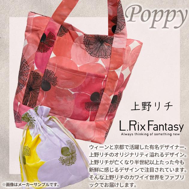 KIYOHARA 生地 布 布地 108cm幅×50cm カット済み オックス 生地 Poppy