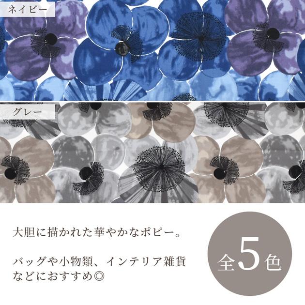 KIYOHARA 生地 布 布地 108cm幅×50cm カット済み オックス 生地 Poppy