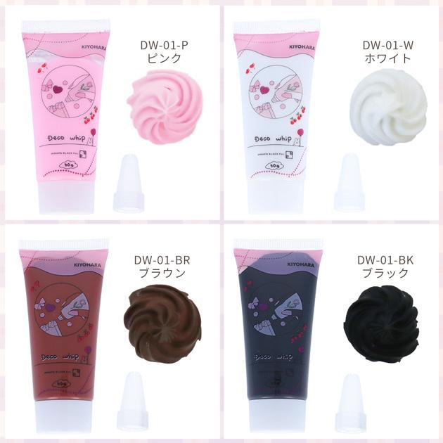 KIYOHARA デコホイップ 50g 全10色 □ Black PaL デコレーション
