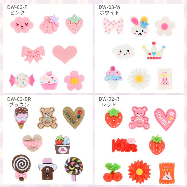 KIYOHARA デコパーツ ミックス S 全8色 □ Black PaL デコホイップ